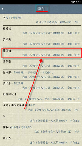 诗词中华