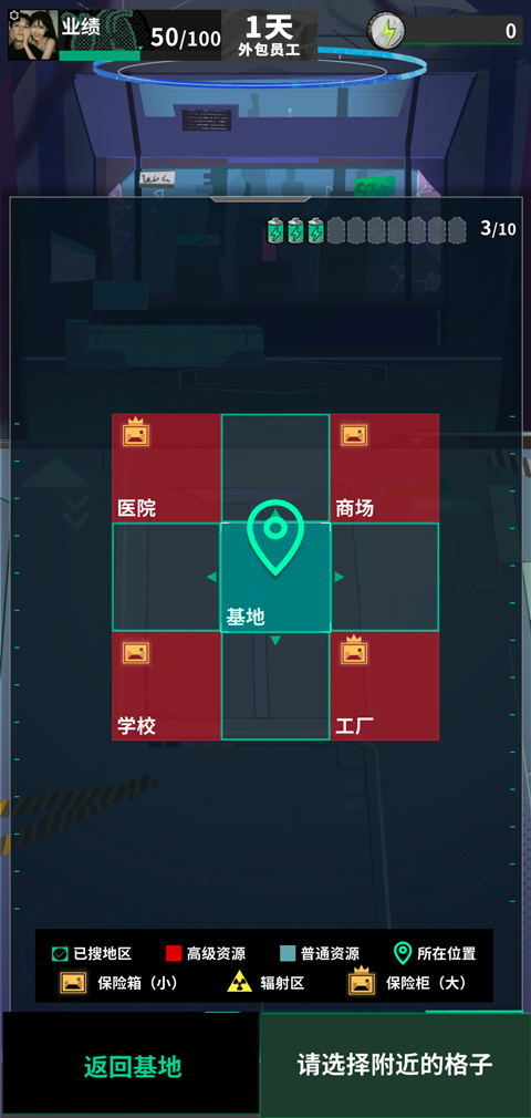 我在末日当牛马最新版截图2