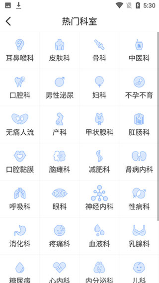 北京医院挂号网线上挂号