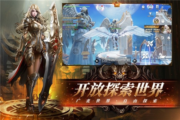 天空之门截图2