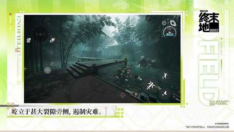 明日方舟终末地b服截图2