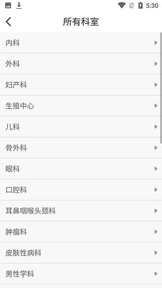 北京医院挂号网线上挂号