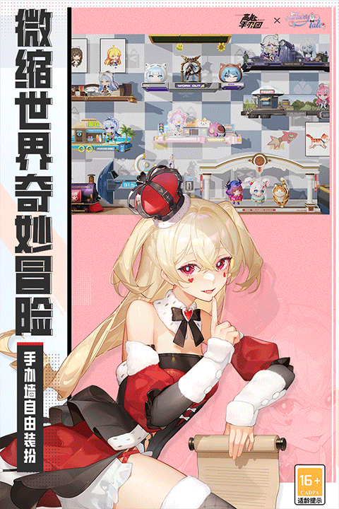 高能手办团截图2
