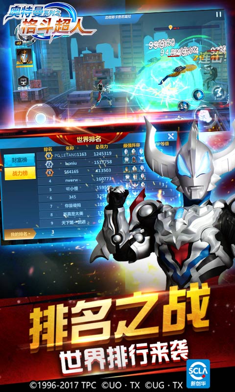 奥特曼之格斗超人截图2