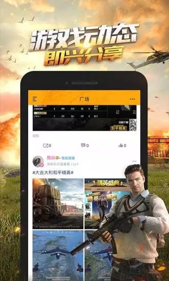 和平精英定制美化包截图1
