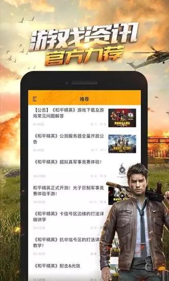 和平精英定制美化包截图0