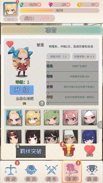 终末学园
