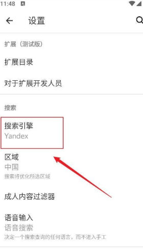 俄罗斯引擎浏览器