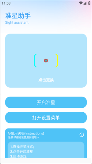 YC工具箱截图1