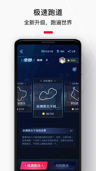 悦跑