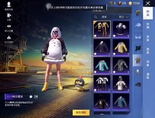 和平精英定制美化包