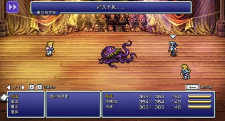 最终幻想1像素复刻版