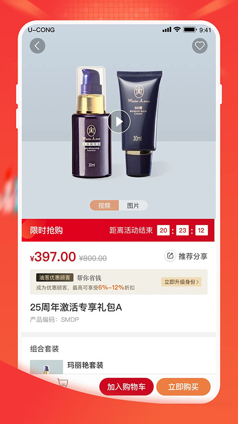 油葱商城截图4