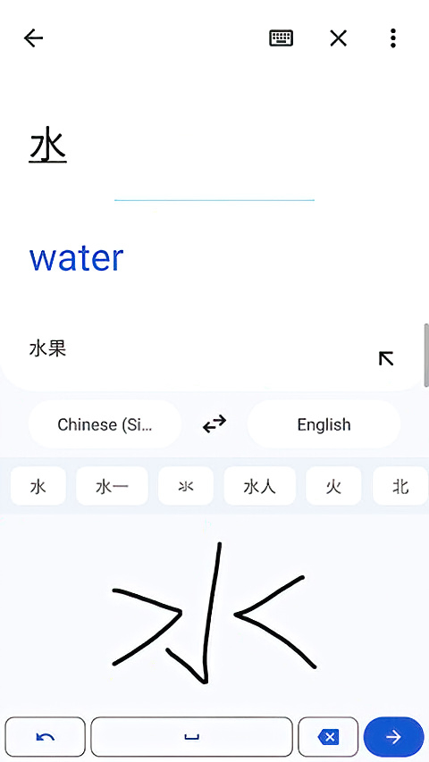 谷歌翻译免费版截图2