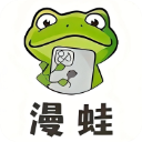 漫蛙manwa2正版