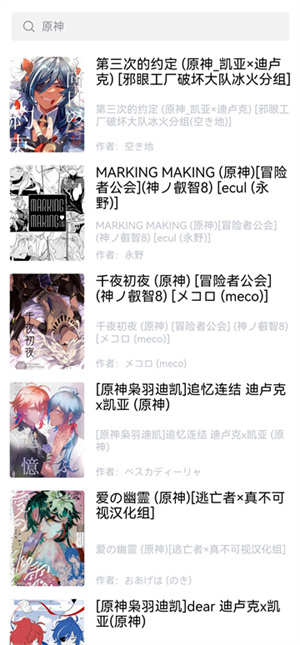 漫蛙manwa2正版截图2
