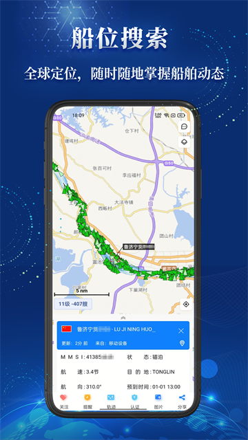 船顺网截图0