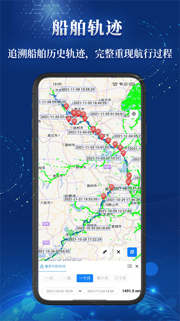 船顺网截图1