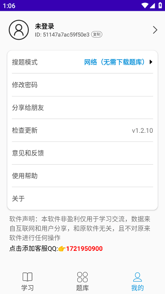 智能搜题免费版截图1