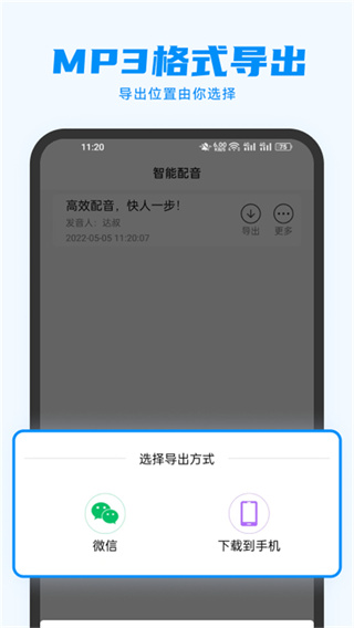 指尖配音截图0