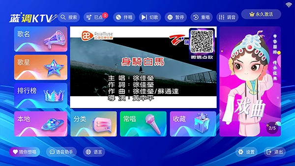 蓝调KTV截图0