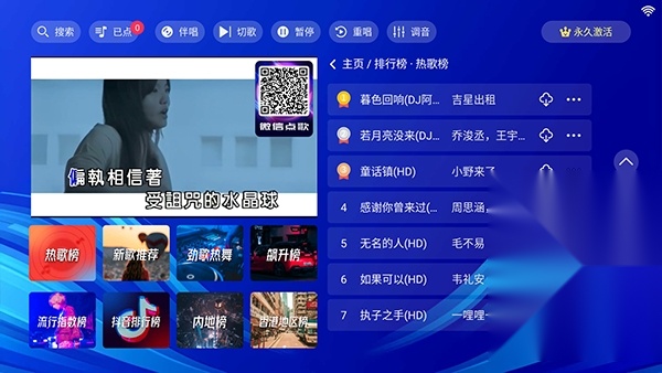蓝调KTV截图2