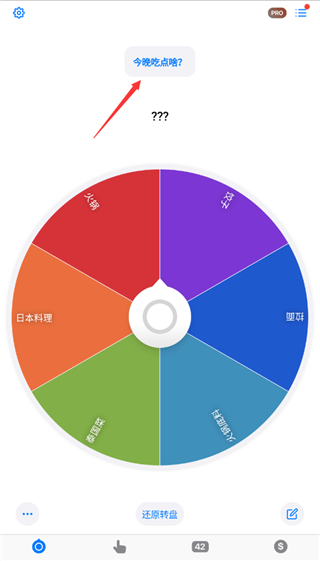 小决定转盘安卓中文版