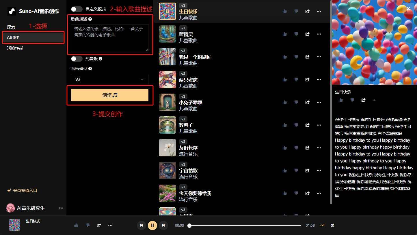 苏诺之音