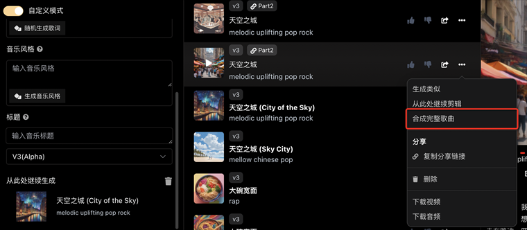 苏诺之音