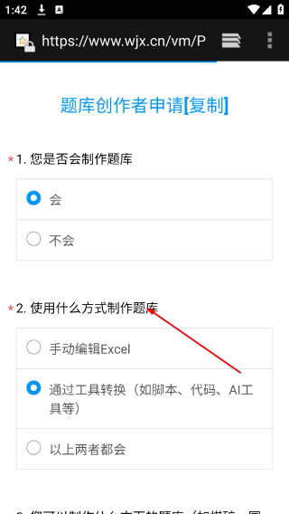 智能搜题免费版
