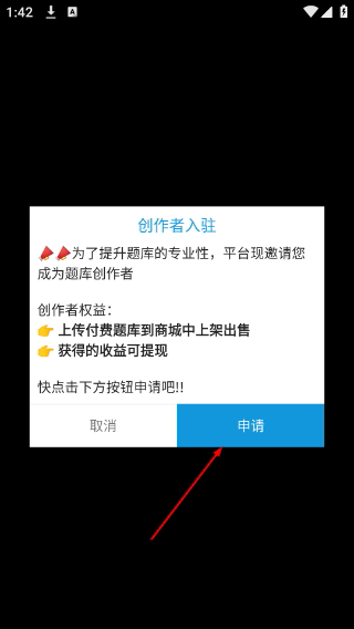 智能搜题免费版