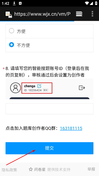 智能搜题免费版