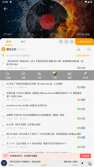 点击菜单中的下载选项
