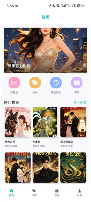 漫蛙manwa2正版