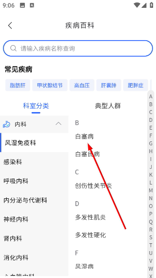国中康健