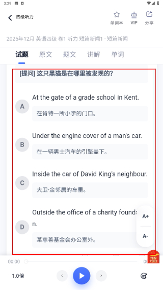 米考试四级听力