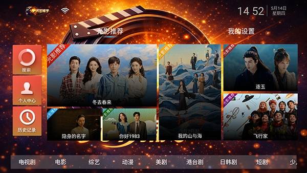 光影捕手TV版