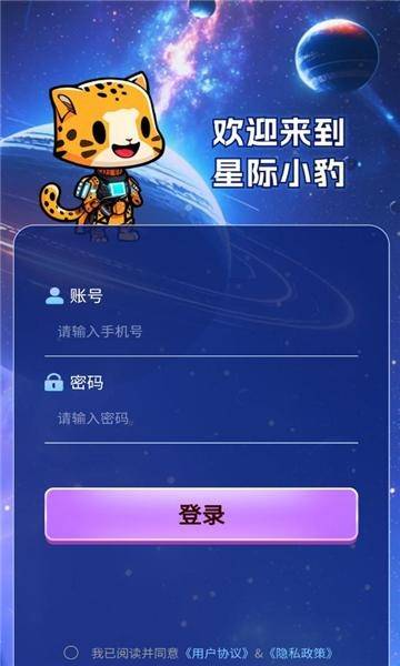 星辉世界