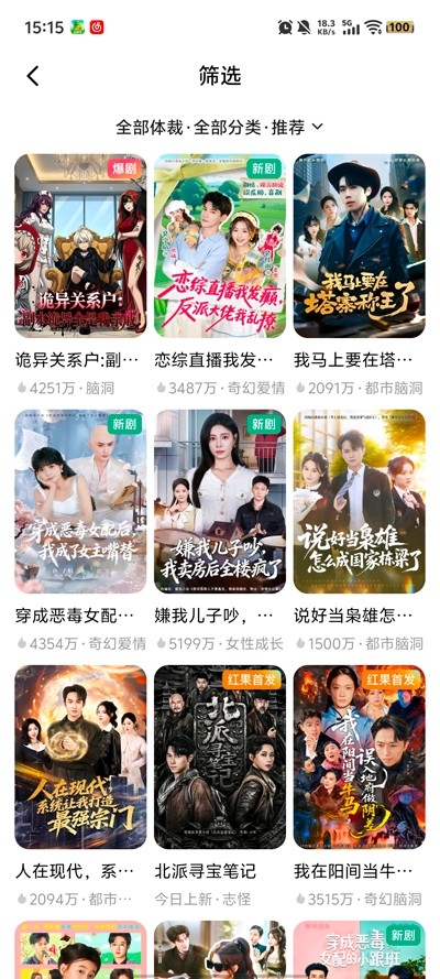 晚霞剧场免费版截图0