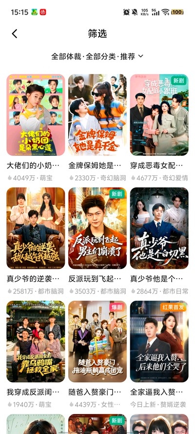晚霞剧场免费版截图1