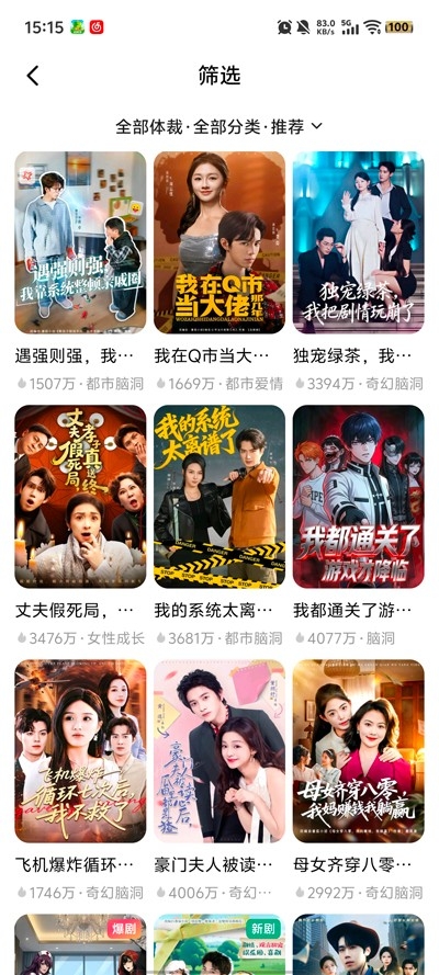 晚霞剧场免费版截图2