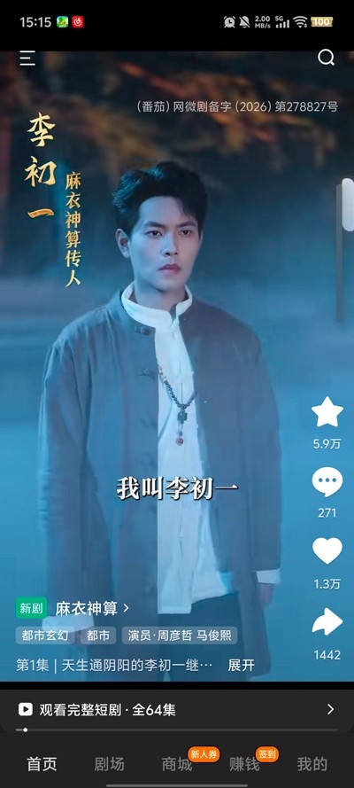 晚霞剧场免费版截图3
