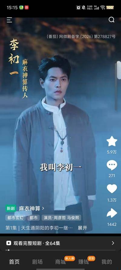 晚霞剧场免费版