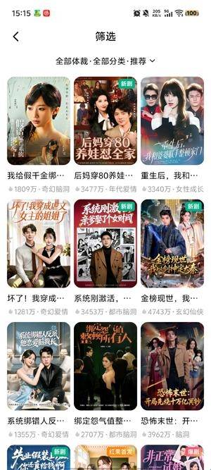 晚霞剧场免费版