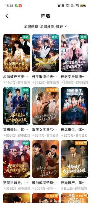 晚霞剧场免费版