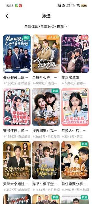 晚霞剧场免费版
