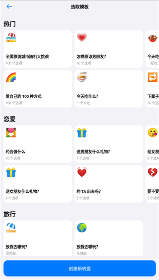 小决定转盘安卓中文版