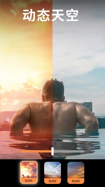 小狐狸剪辑免费版截图1