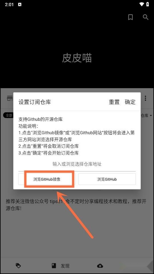 皮皮喵极速版