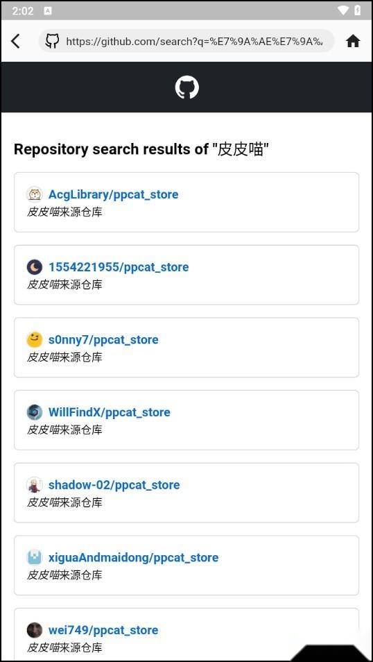 皮皮喵极速版